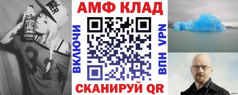 Amphetamine Розовый Спасск-Дальний
