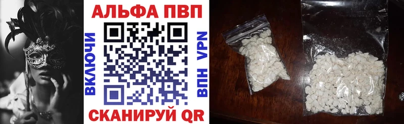 МЕГА маркетплейс  наркошоп  Спасск-Дальний  A PVP кристаллы 