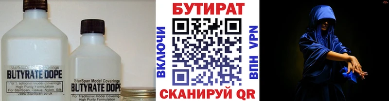 Бутират жидкий экстази  купить наркотики сайты  Спасск-Дальний 