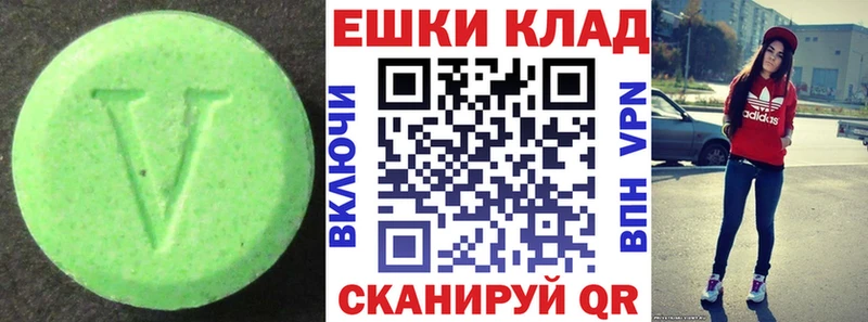Экстази таблы  Спасск-Дальний 