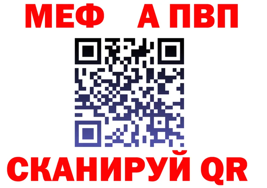 Альфа ПВП СК зеркало площадка ОМГ ОМГ Спасск-Дальний