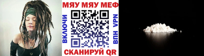 где продают наркотики  Спасск-Дальний  МЯУ-МЯУ кристаллы 